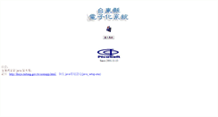 Desktop Screenshot of fnsys.taitung.gov.tw