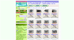 Desktop Screenshot of epai.taitung.gov.tw